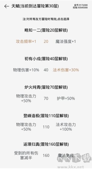 團(tuán)戰(zhàn)高手游戲