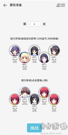 團(tuán)戰(zhàn)高手游戲