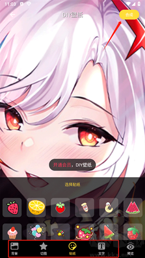 全局透明壁紙app破解版