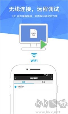 觸動精靈官方版