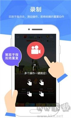 觸動精靈官方版