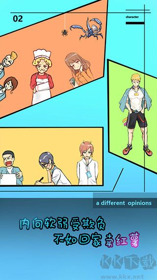 學(xué)校沒(méi)那么好混(附攻略)