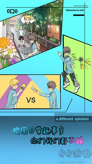 學(xué)校沒(méi)那么好混(附攻略)