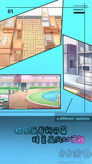 學(xué)校沒(méi)那么好混(附攻略)