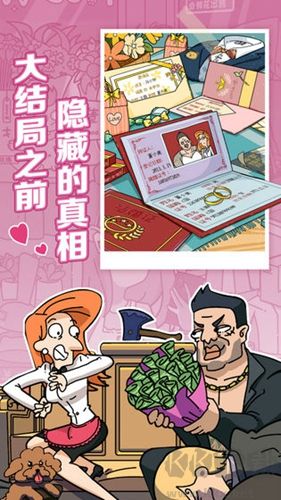 董小姐的十段戀愛手游