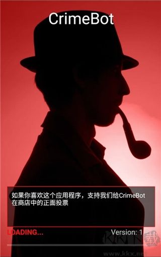 刑偵(CrimeBot)