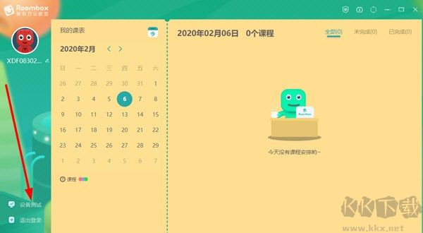 新東方云教室官網(wǎng)版