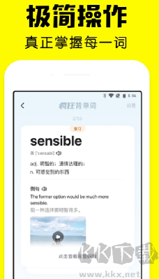 瘋狂背單詞app官網(wǎng)版