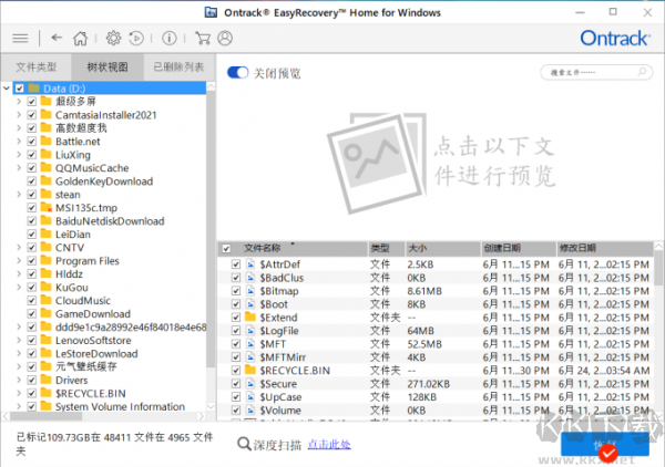 easyrecovery數(shù)據(jù)恢復(fù)軟件