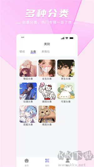 香香腐宅永久免費(fèi)版無廣告 第1張圖片