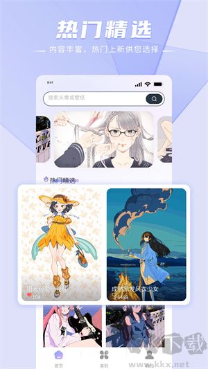 香香腐宅永久免費(fèi)版無廣告 第4張圖片