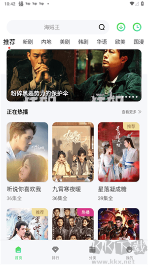 竹子視頻免費(fèi)追劇app無(wú)廣告 第1張圖片