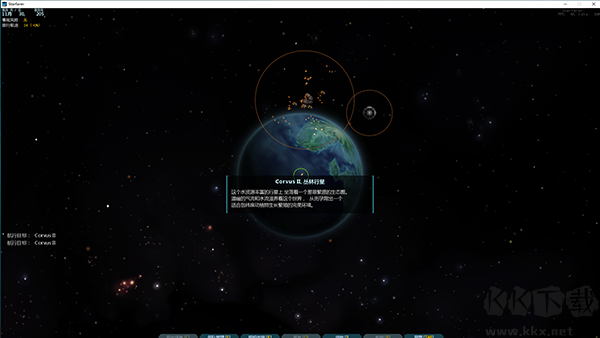 遠行星號中文版