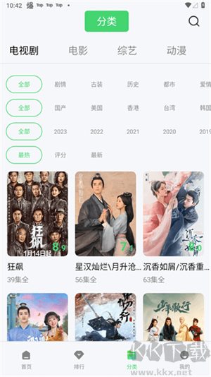 竹子視頻免費(fèi)追劇app