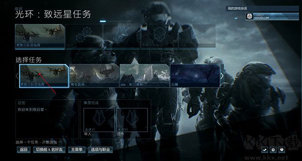 光環(huán)4客戶(hù)端