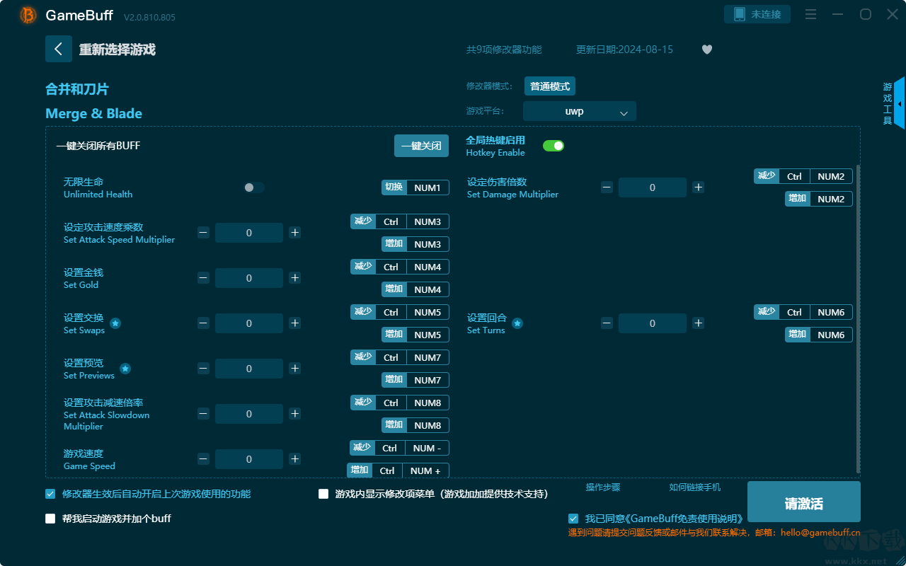 合并和刀片九項修改器