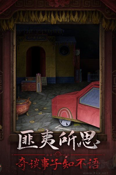 紙嫁衣7卿不負(fù)測(cè)試服