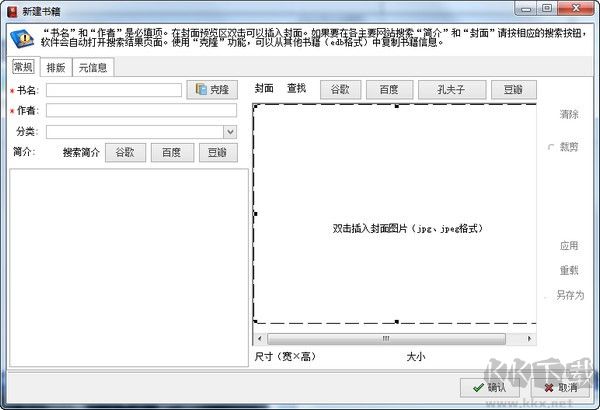 epubBuilder(epub制作軟件)