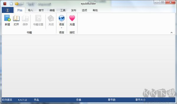 epubBuilder(epub制作軟件)