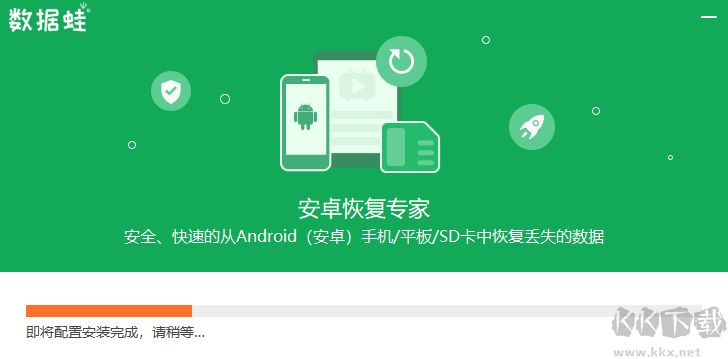 數(shù)據(jù)蛙安卓恢復(fù)專家