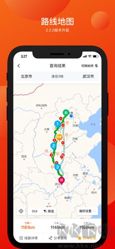 萬(wàn)金油司機(jī)端官方正版