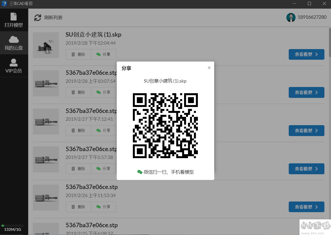 三維CAD看圖無廣告版