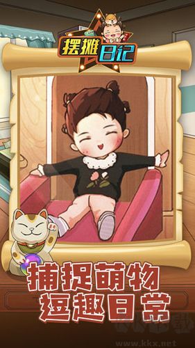 擺攤日記無限鈔票版