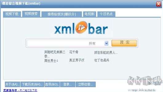 稞麥綜合視頻站下載器(xmlbar)