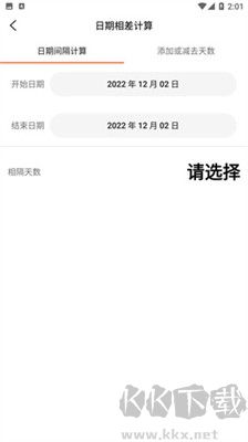 百度計算器APP