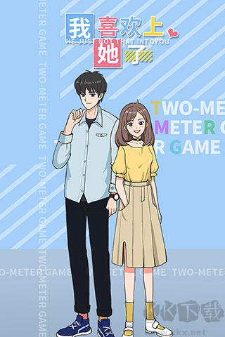 我喜歡上她了手機版