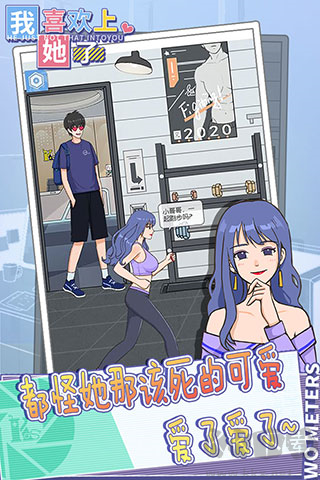 我喜歡上她了手機版