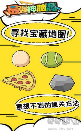 最強(qiáng)神腦洞最新版