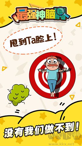 最強(qiáng)神腦洞最新版