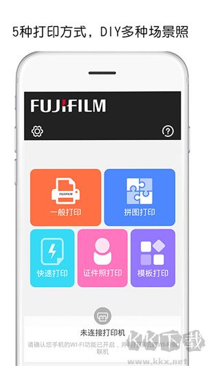 富士打印app綠色版