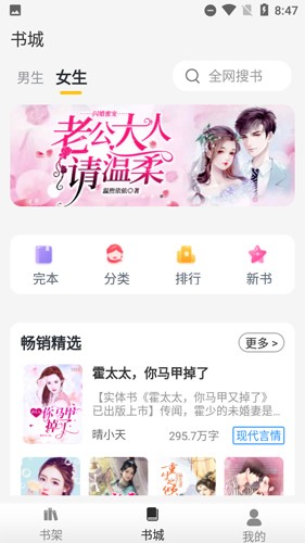 靈貓免費閱讀小說app安卓版