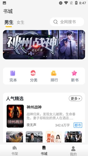 靈貓免費閱讀小說app安卓版