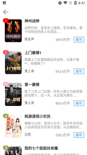 靈貓免費閱讀小說app安卓版