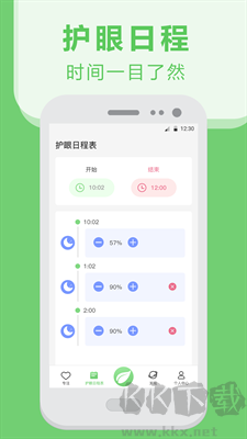 貓頭鷹護眼app正版