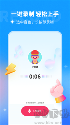 多啦變聲器app專業(yè)版