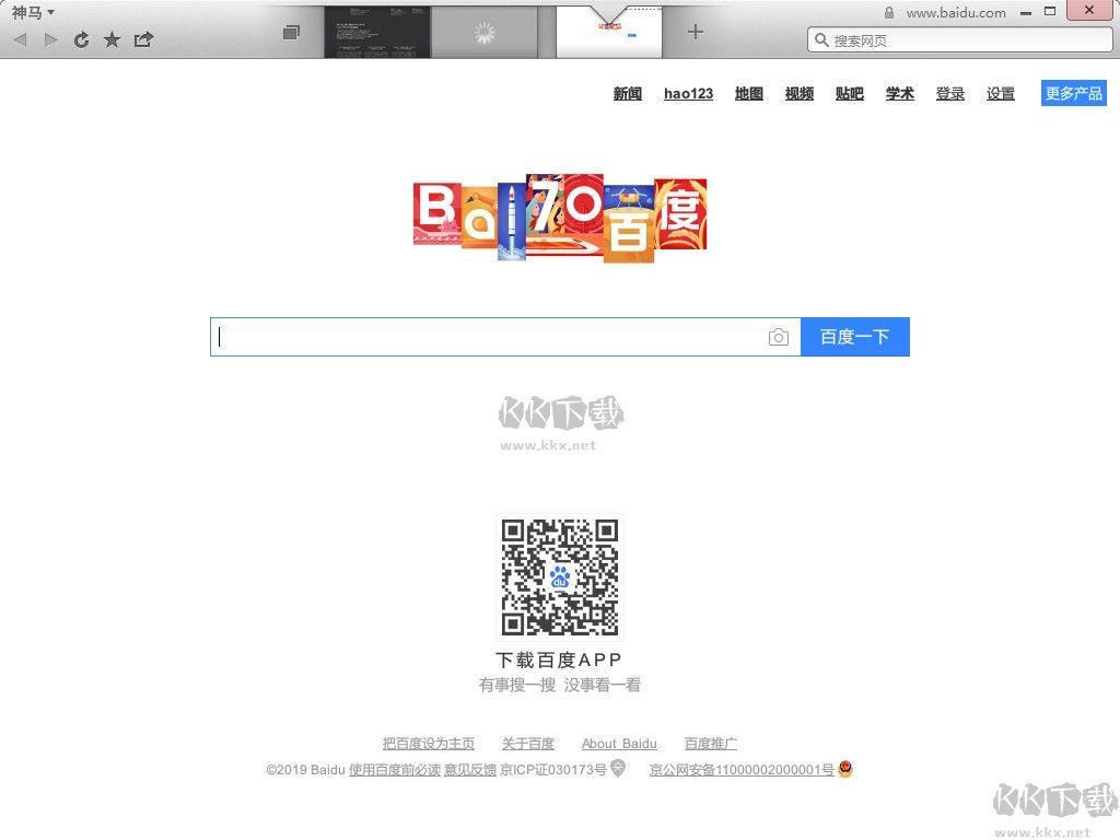 神馬瀏覽器升級版