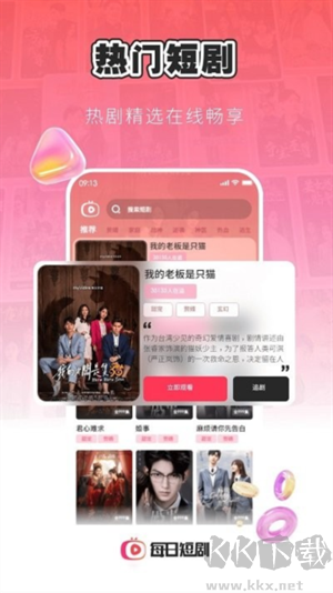 每日短劇app極速版