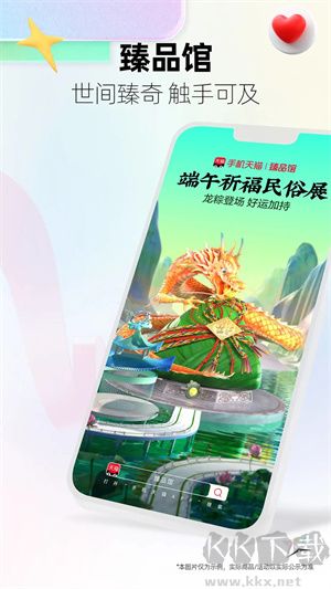 天貓商場(chǎng)官方旗艦店截圖