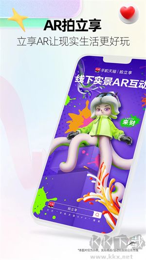 天貓商場(chǎng)官方版