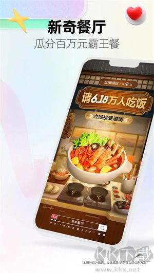 天貓商場(chǎng)官方版