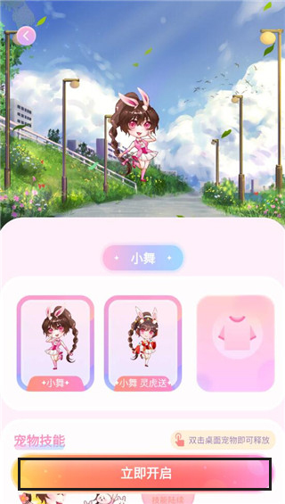 哈屏寵物app(手機主題美化軟件)