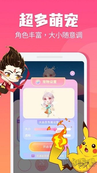 哈屏寵物app(手機主題美化軟件)