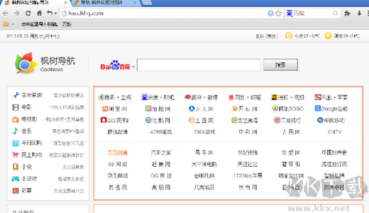 楓樹(shù)瀏覽器標(biāo)準(zhǔn)版