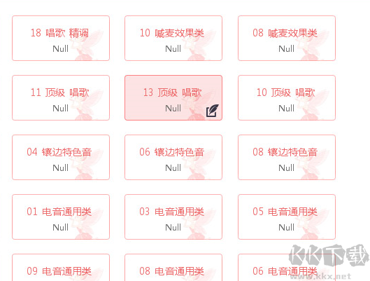 電音精靈完整版