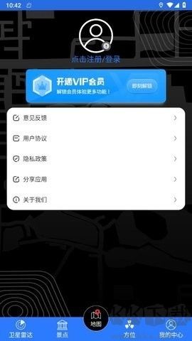 3D高清衛(wèi)星地圖官方版