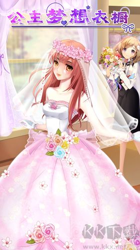 公主夢想衣櫥手機版